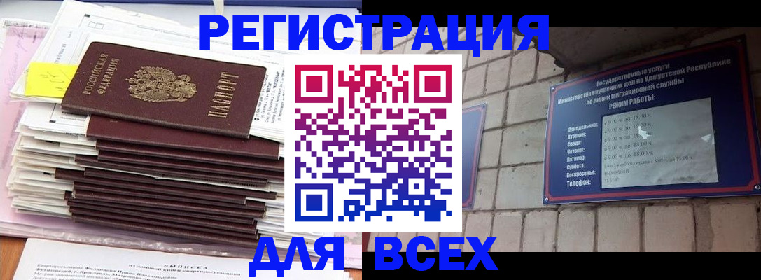 временная прописка в Красноперекопске