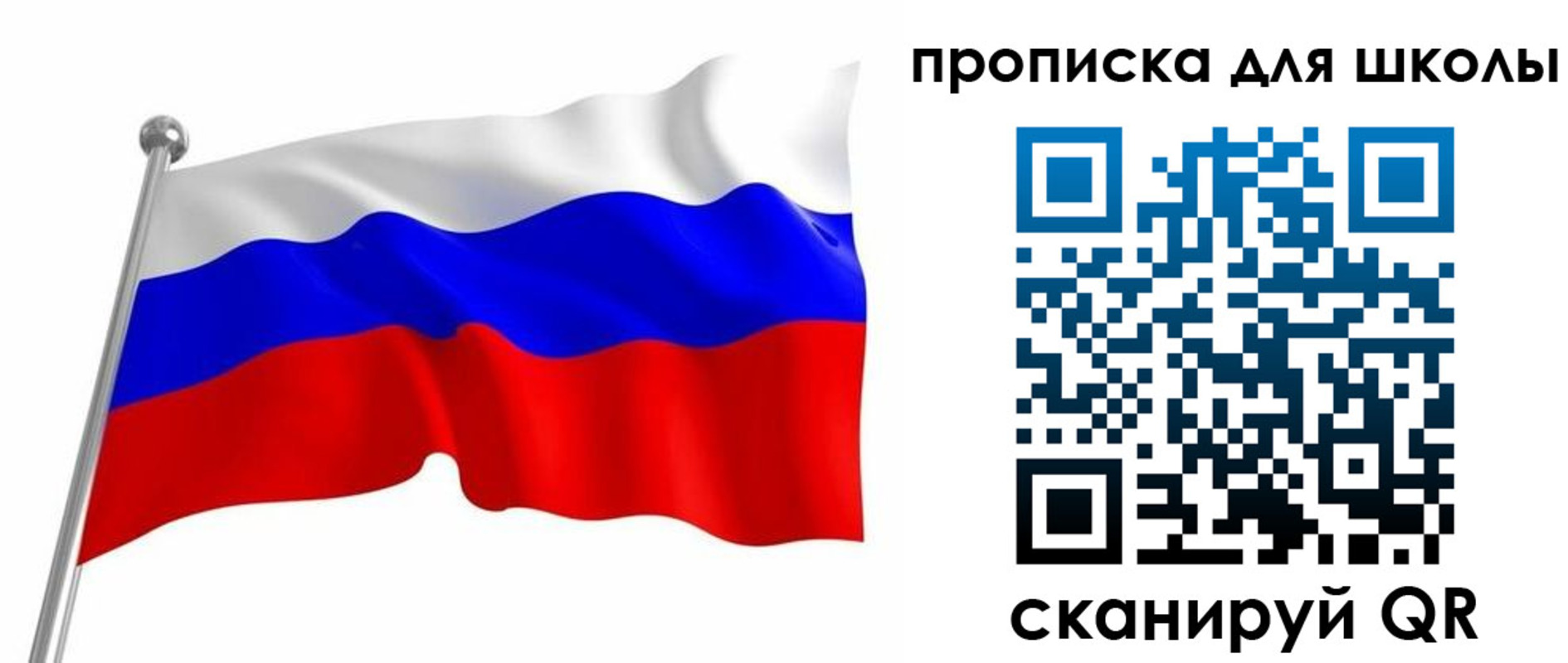прописка 2025 в Красноперекопске