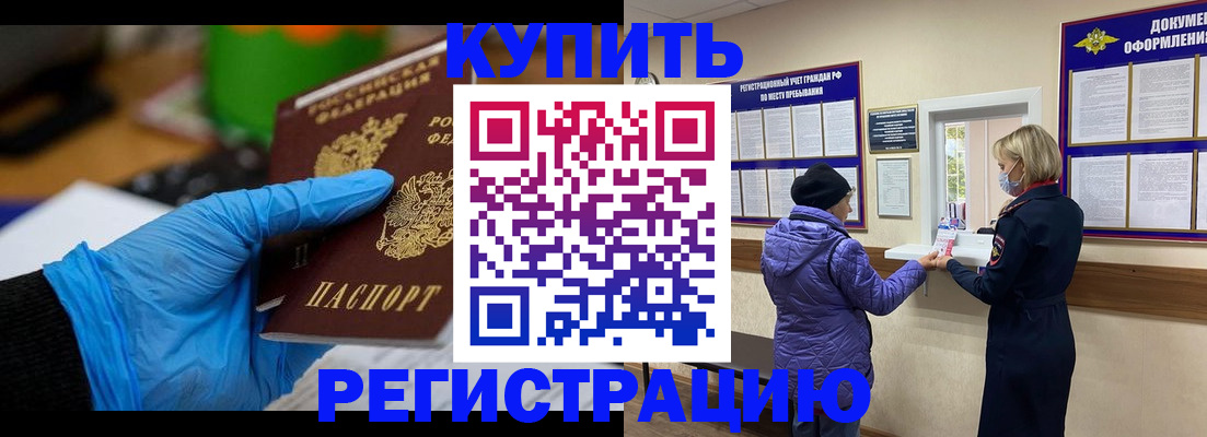 прописка иностранных граждан в Красноперекопске