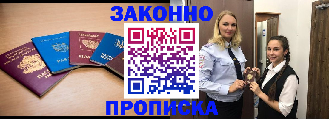 временная регистрация госуслуги в Красноперекопске