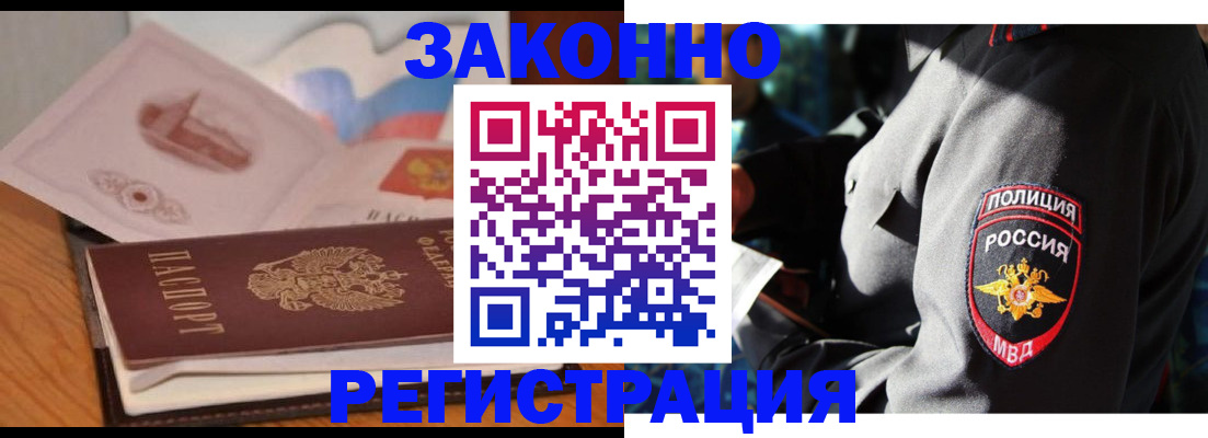 временная регистрация недорого в Красноперекопске