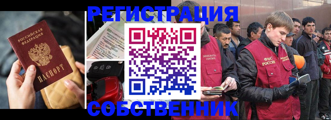 прописка для военкомата в Красноперекопске