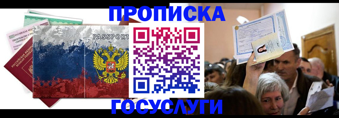 найти адрес прописки в Красноперекопске