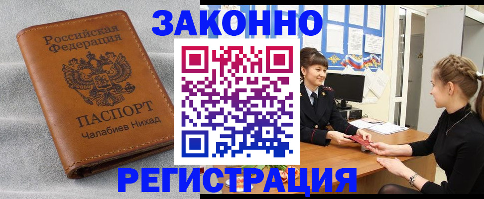 прописка для военкомата в Красноперекопске